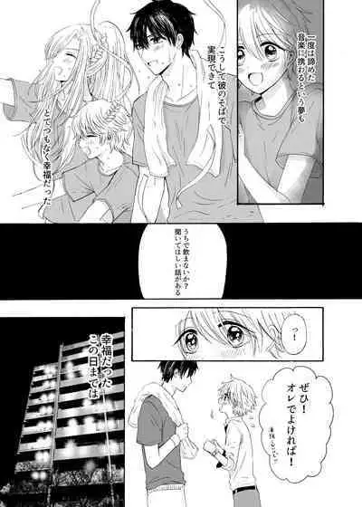 [(Carina) Nanahara Koyagi] Ano Ni~Tsu no Purinshia - Original [Digital]