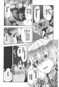 [Yuzuki N Dash] Ane Kyun! [Chinese]