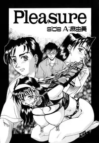 [Makibe Kataru] Nousyuku Pine