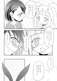 (C93) [Hogero Kikaku (Hogero)] iXam@s XV2 (THE IDOLM@STER CINDERELLA GIRLS)