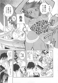 [Katamikoi Mizue] E-motion