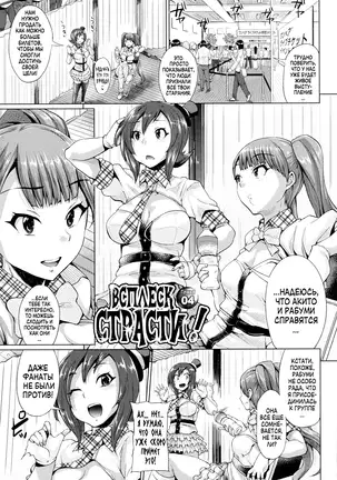 Triple Mix! Ch. 1-7