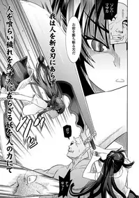 [Tendo Masae, Amaki Touri × Karino Kei] Mezameru to Itoko wo Mamoru Bishoujo Kenshi ni Natteita Etsuraku no TS Taimashi [Digital]