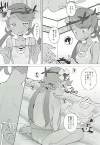 [COUNTER-CENSORSHIP (Ookami Uo)] Nangoku Enkou (Pokémon Sun and Moon) [2017-08-24]
