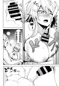 (SC2015 Winter) [Wareme (Koppe)] Shishi Ane (Akame ga Kill!) [Chinese] [weinsins漢化組]