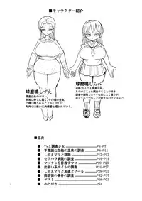 (C90) [CRAFT (Kiliu)] Nandemo Chousa Shoujo no Doujinshi ga Deta? Wakarimashita Chousa Shimasu