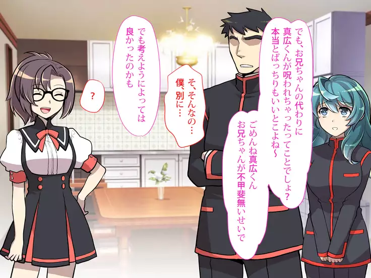 Nyotaika no Noroiwotoku Tame ni Senpai to H suru Koto ni Natta Bokunohanashi