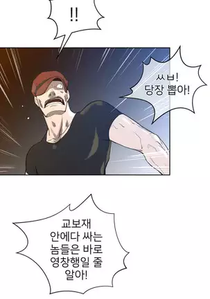 Perfect Half Ch.1-40.5