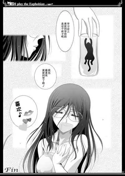 Euphobian no Hibiki Trio - Euphobian will resound.