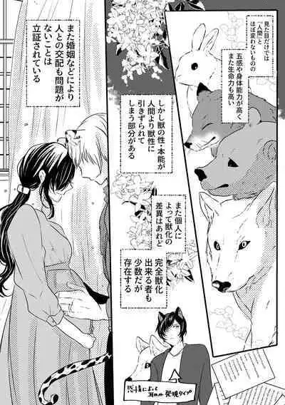 Mitsugetsu no Ookami-san wa Tomaremasen.