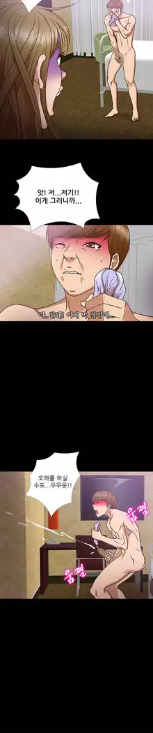 The secret of Clam Island Ch.0-13