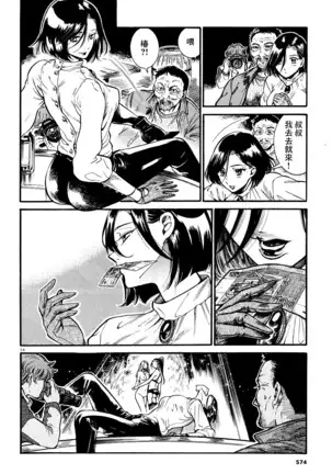 Akatsubaki ch.6