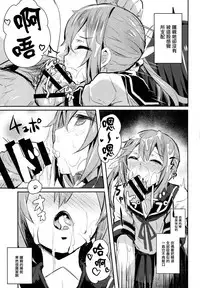 (C87) [kanemasita (Kaneta)] Watashi-tachi no Teitoku (Kantai Collection -KanColle-) [Chinese] [无毒汉化组]