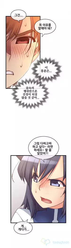 Master in My Dreams Ch.90-131