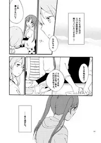 [Niratama (Sekihara)] Doutoku no Hakoniwa Ketsu (VOCALOID) [Digital]