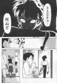 [Maka Fushigi] Neko ja neko ja 2