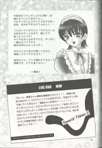 (C60) [Milk Crown (Kazuki Yuu)] Bonne Chance (Sakura Wars 3)