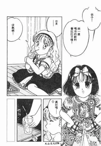 [Anthology] Shitatari [Chinese] pixelup