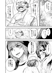 [Yuuki Ringo] Elfkan -Orc ga Elf to Yarimakuru-