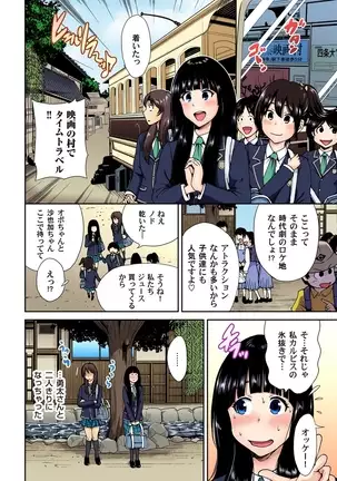 Oretoku Shuugakuryokou ~Otoko wa Jyosou shita Ore dake!! Ch. 1-29