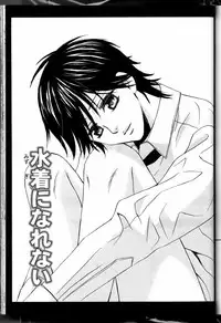 [Kamon Saeko] Senpai no Mizugi