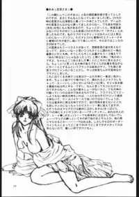 [U.R.C (MOMOYA SHOW-NEKO)] Mama to asobou ! | Play With Mother (Sakura Taisen)