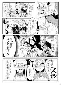 [Egmi=Aruna (KATUU)] Doraburu! Frontier Hen (Granblue Fantasy) [Digital]