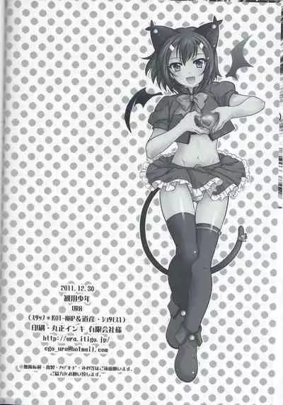 (C81) [Kanyou Shounen (URA)] Otoko no Ko no Hon Dorai (Various)