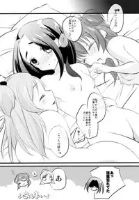 [liz project (Miyamoto Liz)] CREAM!!! (Suite PreCure) [Digital]