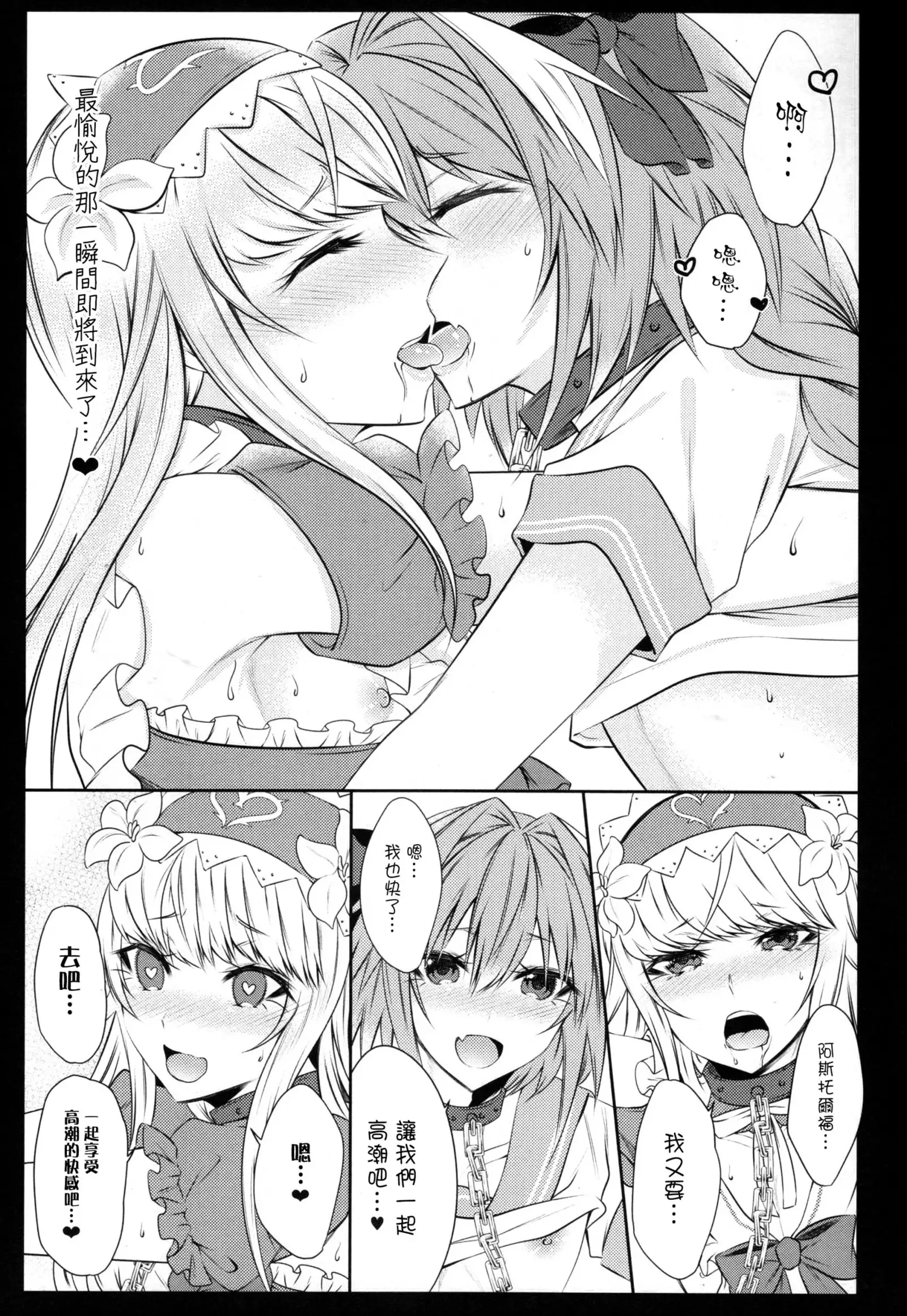Otokonoko no Yuri Ecchi