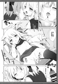 (C95) [DOGYEAR (Kujou Danbo)] Goshujin-sama to Koinu no Midareta Seikatsu 5-kame [Chinese] [CE家族社]