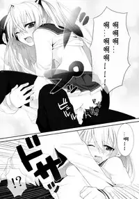 (C80) [OTO (Hattori)] Hiwai no Aria (Hidan no Aria) [Chinese] [佳桃汉化组]