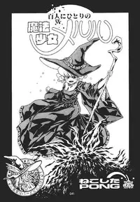 (C60) [Henrei-kai (Kawarajima Koh)] Mahou Ame -Magical Candy- Magic girl Graphix (Various)