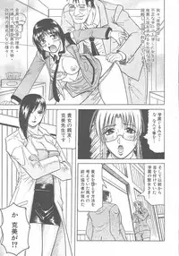 COMIC MUJIN 2003-11