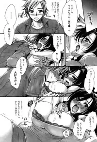 [Amatsuki Ruri] Otouto-Chan Rhapsody [Digital]