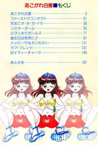 [wolf taro] akogare hakusho