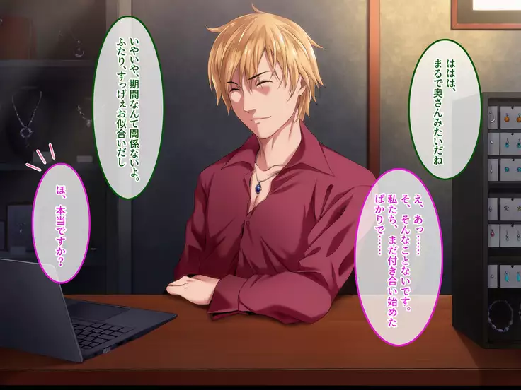 Kyousei Netorare Seitokaichou ~Chinpira no Nikubou o Musaboru Boku no Kanojo~