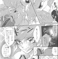 (SUPER24) [Shuten-DJ (Chiyo)] Boku no Kanojo o Shoukai Shimasu. (Yu-Gi-Oh! ZEXAL)