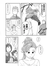 Namaiki! 2017-10 [Digital]