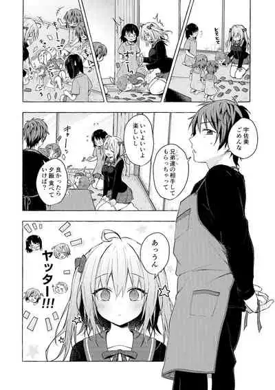 (Mega Akihabara Doujinsai 1) [Kinokonomi (konomi)] Nyancology11 -Usami-san to Himitsu no Apart Ouse-