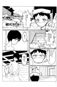 (Shota Scratch 10) [Reflection] Nesno