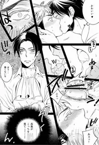 [Rebellion+RRO / ruratto] Eren-tyan seme makuri! Jean uke ositemairu! (Shingeki no Kyojin)