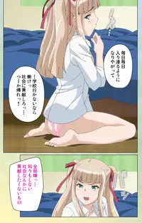 [INU] [Full Color Seijin Han] Furueru Kuchibiru fuzzy lips1 Complete Ban [Digital]