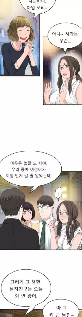 Tissue Thieves Ch.1-27