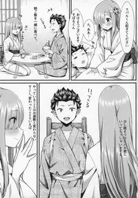 Rem to Ichakora Seikatsu