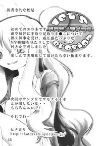 [Toriihime (Kokuu Rikishi, Hinayori)] Zerosigh de Ikou!! - Let's Zerosigh (Zero no Tsukaima) [Digital]