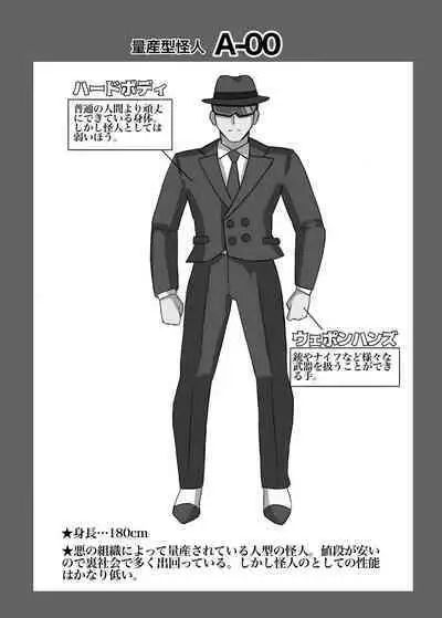 Futanari Senshi Milky Dick