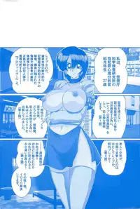 [Kamitou Masaki] Rape Profiler Kisaragi Yayoi