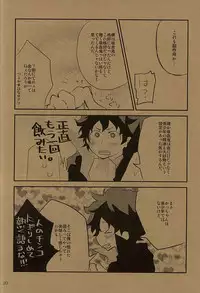 (Hanjuku Hero Life 2) [Shonbori (Kamome)] HAPPY HALLOWEEN NIGHT (My Hero Academia)