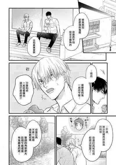 [Yamada Nichoume] Tabetemo Oishiku Arimasen 2 | 尝起来一点都不好吃 2 Ch. 6-23 番外+加笔+A店特典 + 24-27 [Chinese] [冒险者公会] [Digital]